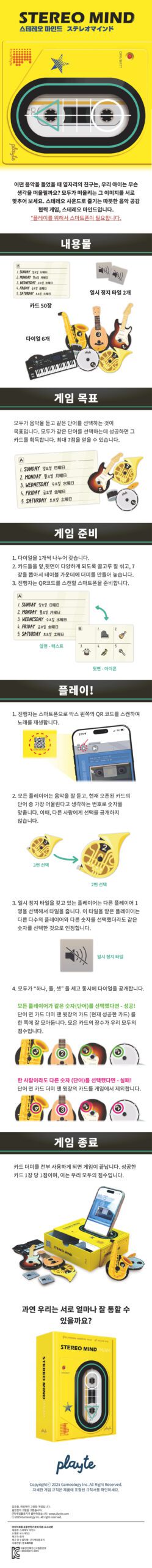 Stereo Mind - Imagen 3